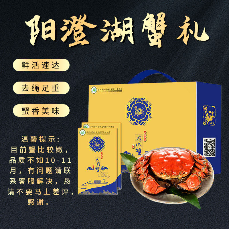 [礼券]蟹灵阁阳澄湖大闸蟹礼券螃蟹券 海鲜水产 3888型 公5.0两 母3.5两 4对8只装高清大图