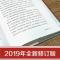乡土中国 费孝通精装完整版 高中版高中一年级上册教材书老人与海