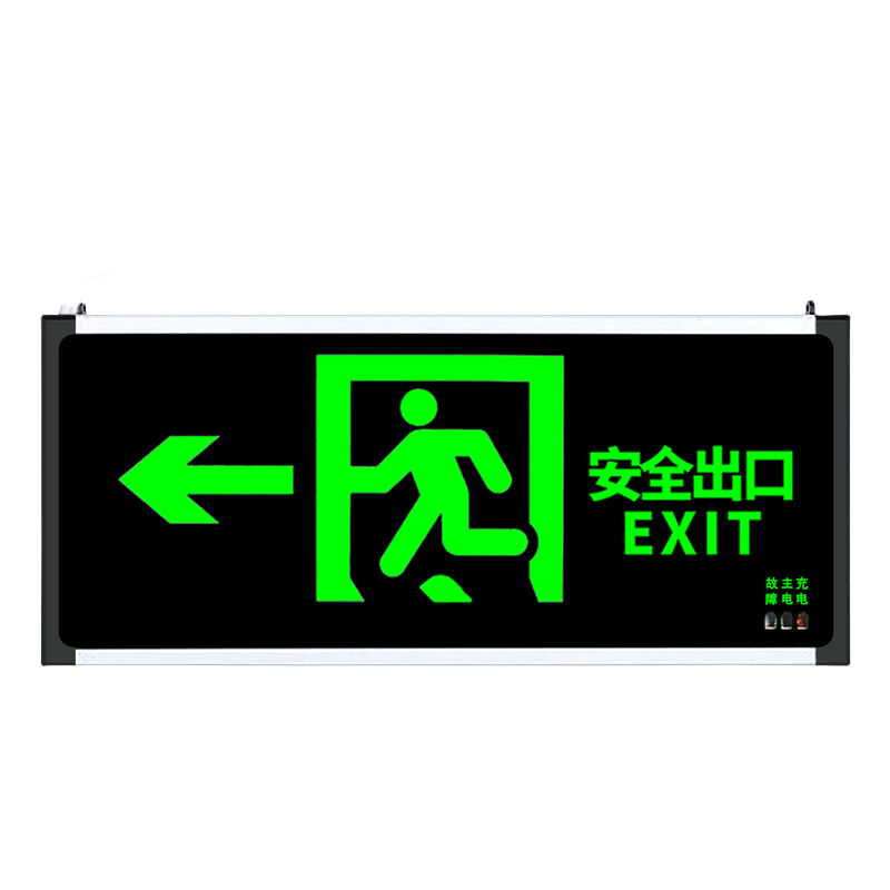 易企采 安全出口指示牌 自发光逃生通道标识夜光疏散标志无需电源高清大图