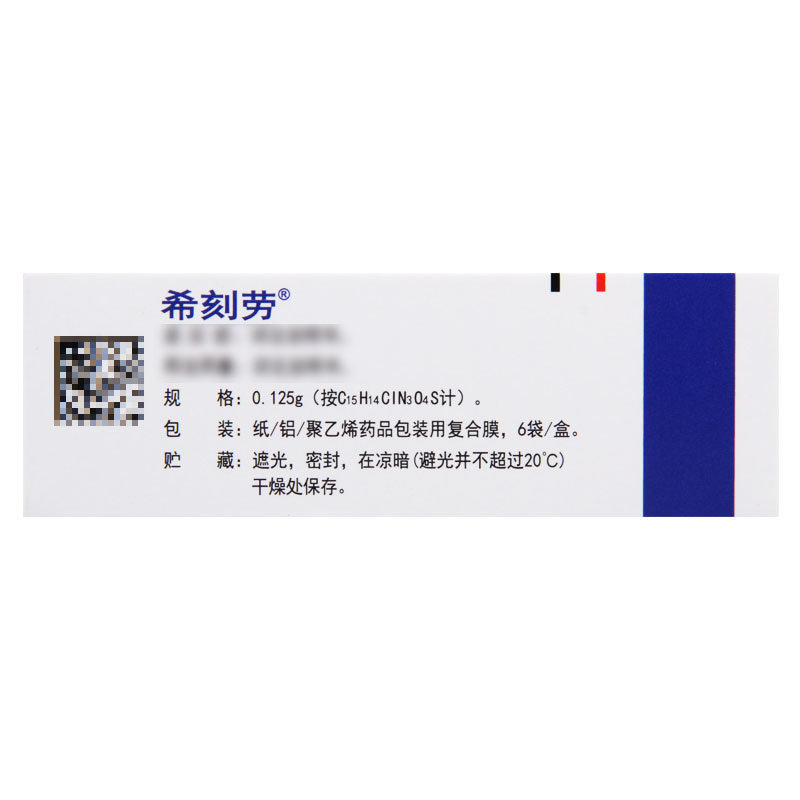 希刻劳 头孢克洛干混悬剂 0.125g*6袋/盒高清大图