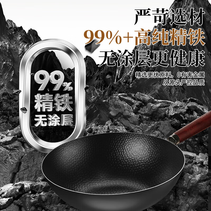 苏泊尔(SUPOR)苏泊尔炒锅铁锅精铁无涂层真不锈系列爆炒老铁锅锤纹锅明火专用 HC34F1无盖 34cm