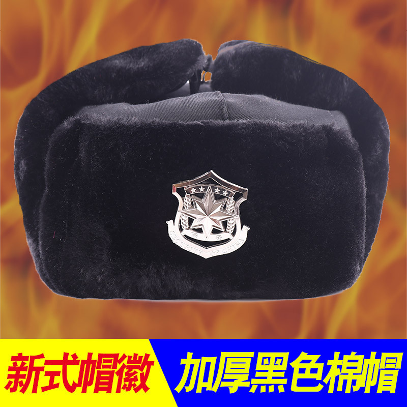 皖川冬季加厚保安棉帽子wcm-041 保暖男护耳雷锋帽黑色剪绒防寒帽布面
