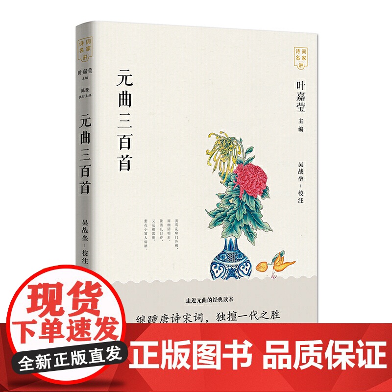 元曲三百首高清大图