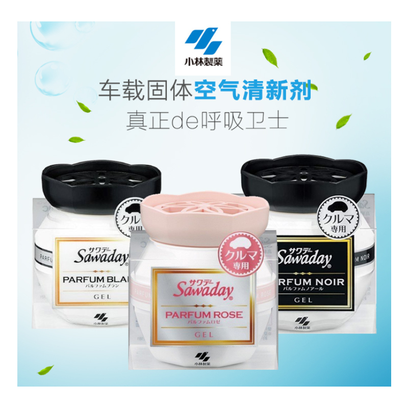 [植物提取]小林制药(KOBAYASHI) 车载固体0.09L 香水空气清新剂 消臭元 清新香薰除臭90g 黑色