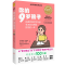 [M]你的9岁孩子(全新升级版)-9787559618658