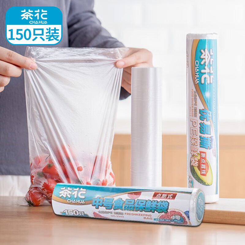 茶花3343保鲜袋加厚食品级密封袋食品专用袋冰箱一次性分装袋 中号150只高清大图
