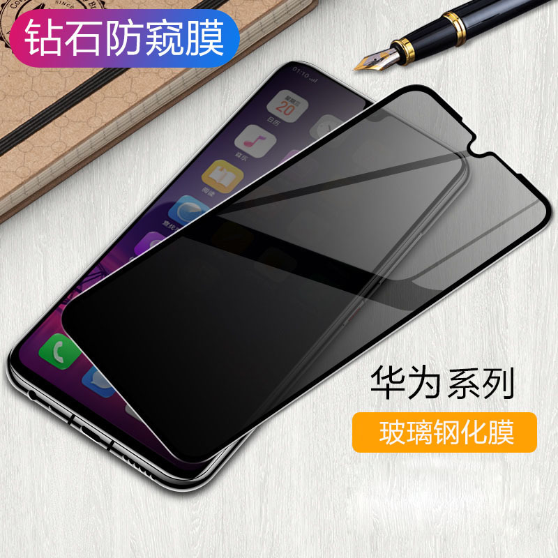 可波华为p30pro钢化膜p40pro全屏覆盖华为p30手机防偷窥膜全包mate30
