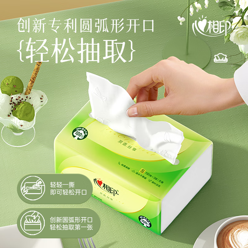 心相印抽纸 茶语纸抽家用餐巾纸面巾纸3层130抽实惠装抽纸 1提6包