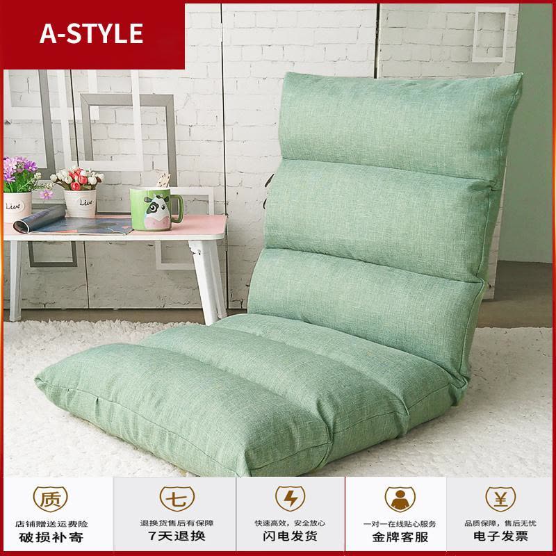 苏宁放心购懒人沙发单人榻榻米卧室阳台宿舍小沙发床上靠背椅折叠可爱地板椅A-STYLE家具图片