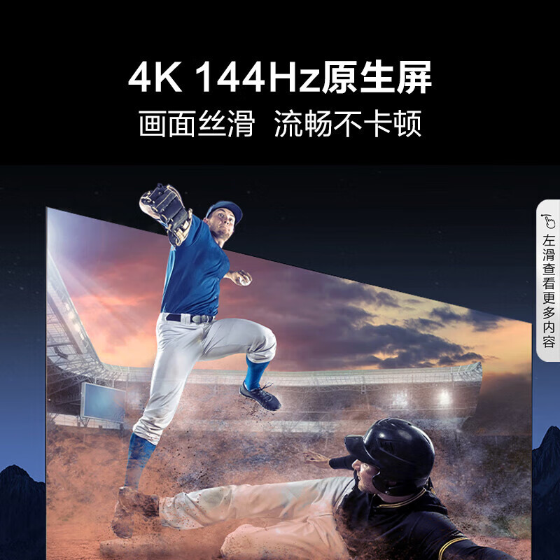 [官方自营]海信 85英寸多分区控光 4K 144Hz 2.1声道 4K清全面屏 智能液晶平板电视机85s60