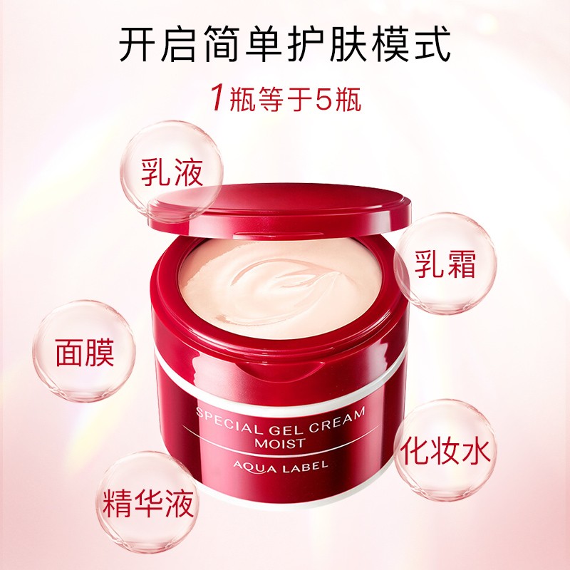 资生堂水之印五合一高保湿面霜90g/盒胶原弹力紧致保湿补水不油腻红罐