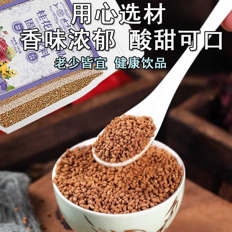 北京同仁堂 正宗老北京酸梅汤酸梅粉酸梅晶原材料原料包速溶固体冲调饮料 500g*3袋高清大图