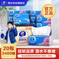 V2223-B 维达超韧抽纸3层S码120抽×20包