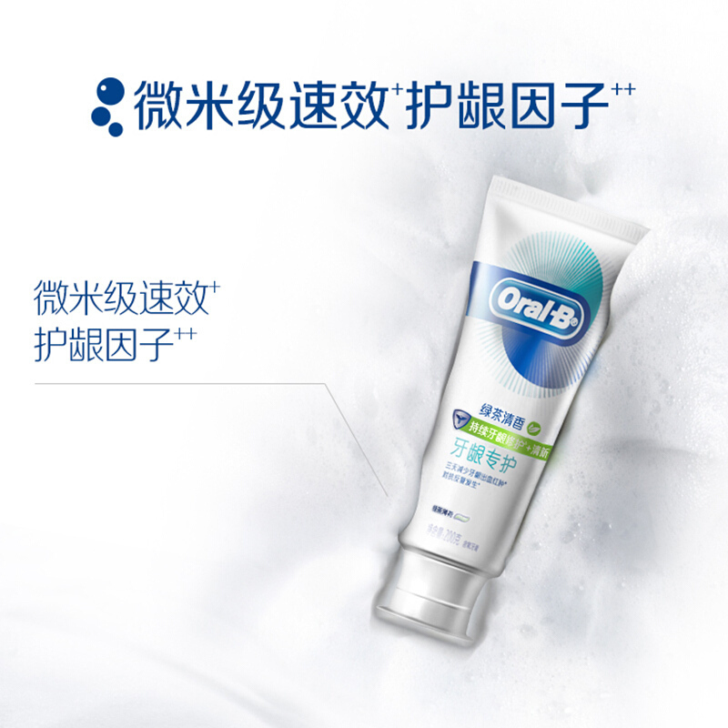 欧乐B(Oral-B)排浊泡泡牙龈专护牙膏200g(绿茶清香 持续牙龈修护+清新) [临期特价 剩余效期3-6个月]