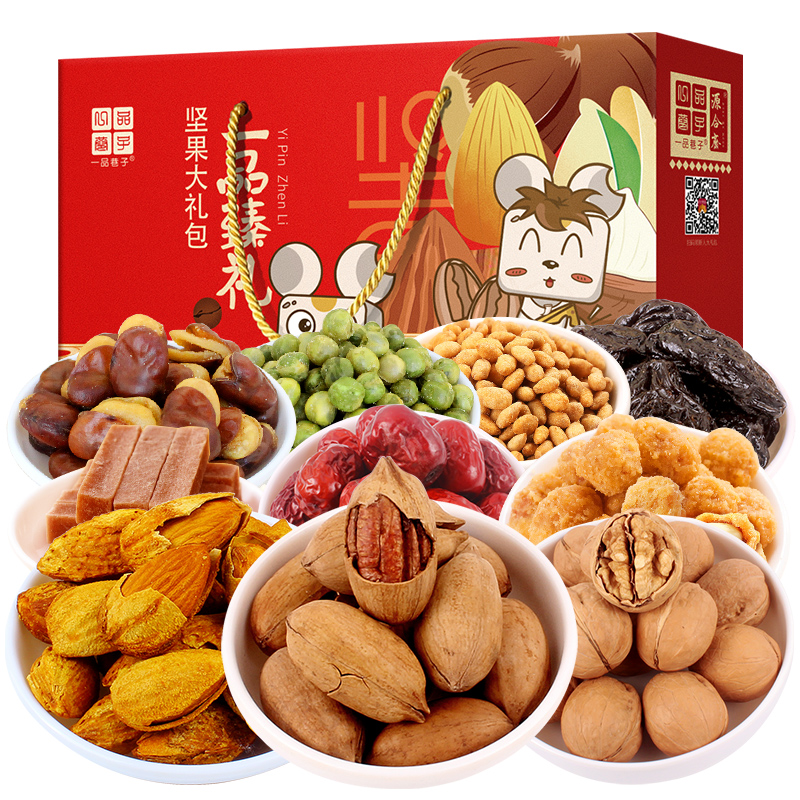 一品巷子&苏宁拼购联名款坚果礼盒1216g 碧根果巴旦木核桃多种口味企业福利团购批发年货礼盒