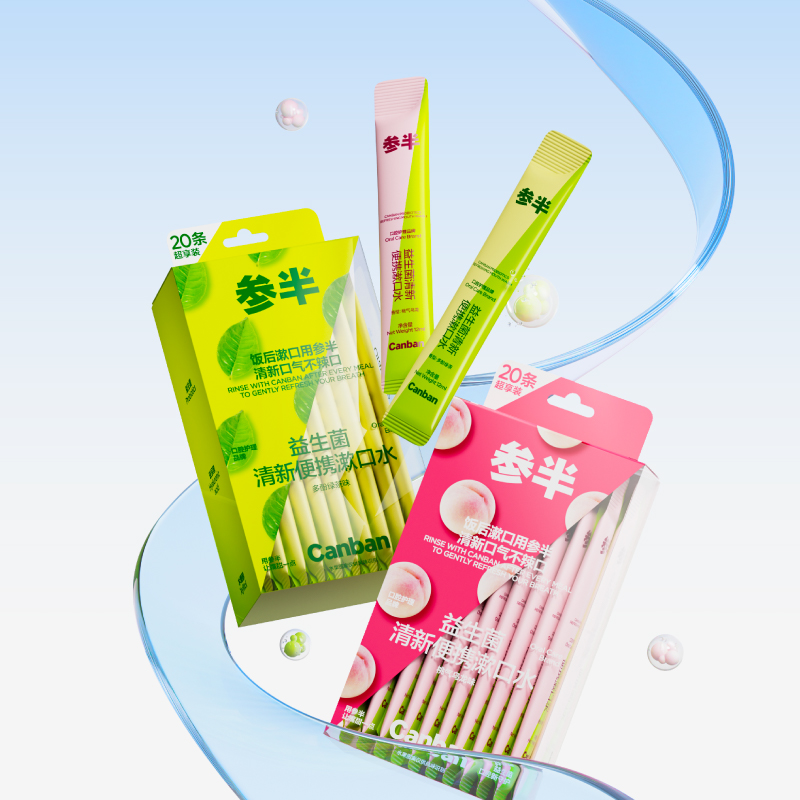 参半桃气乌龙味益生菌清新便携漱口水(20条装)胶盒装高清大图