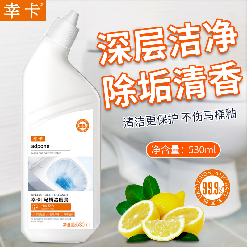 幸卡 530ml 抑菌马桶洁厕灵 洁厕灵(计价单位:瓶)白色