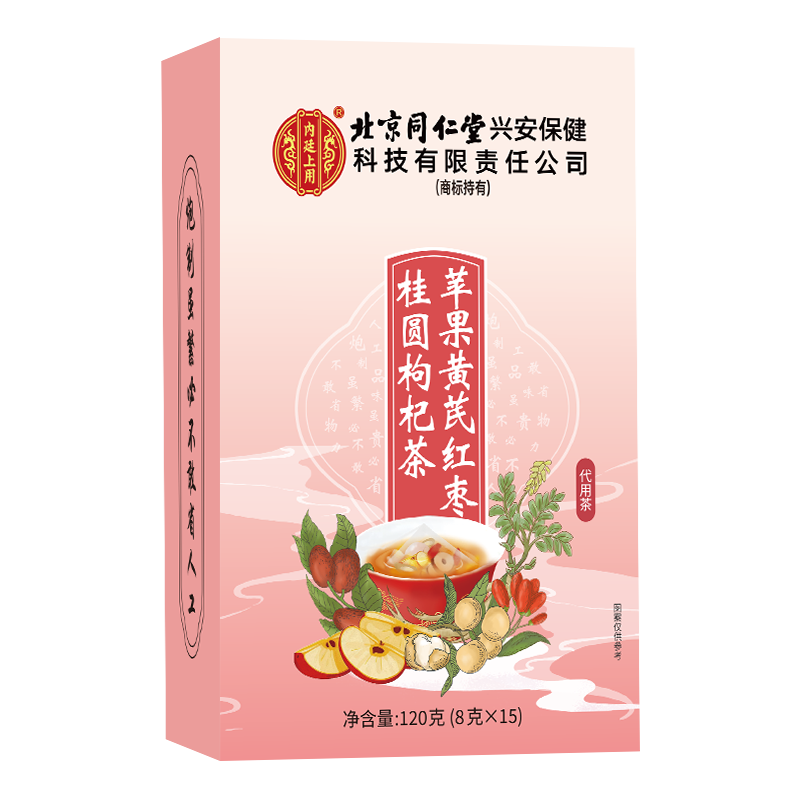 [买1发3共360g]北京同仁堂内廷上用苹果黄芪红枣桂圆枸杞茶120g代用茶保健茶饮泡水喝的茶甄选6味好材料高清大图