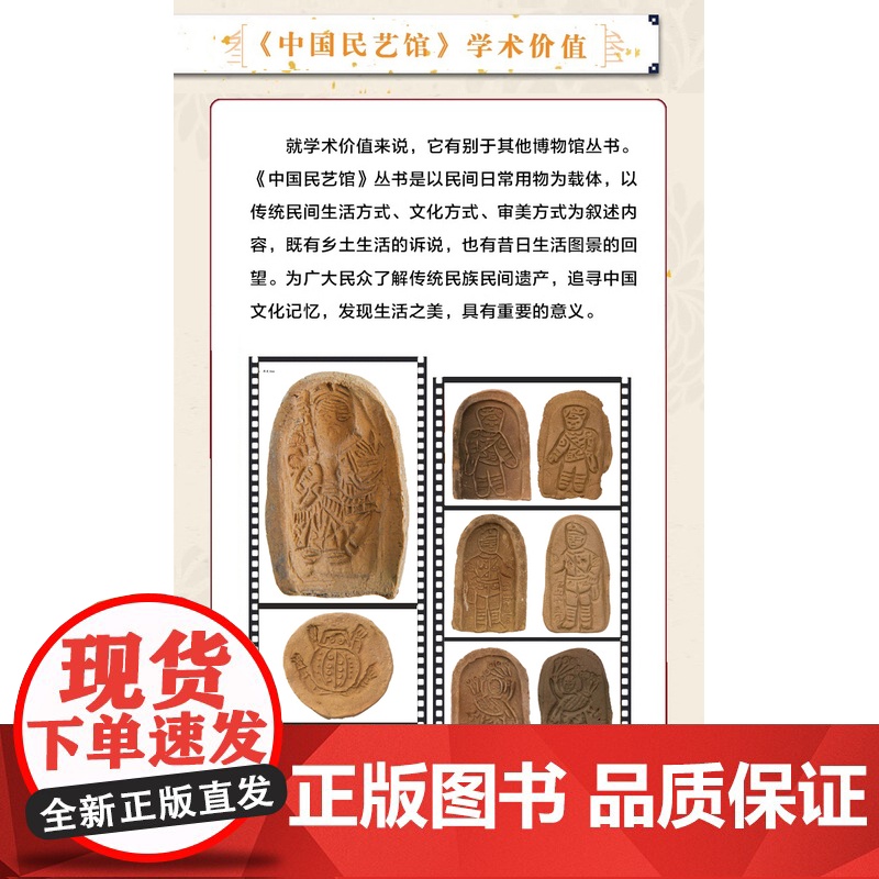 孩儿模 中国民艺馆第三辑 潘鲁生主编 民间艺术工艺美术彩图珍藏版高清大图