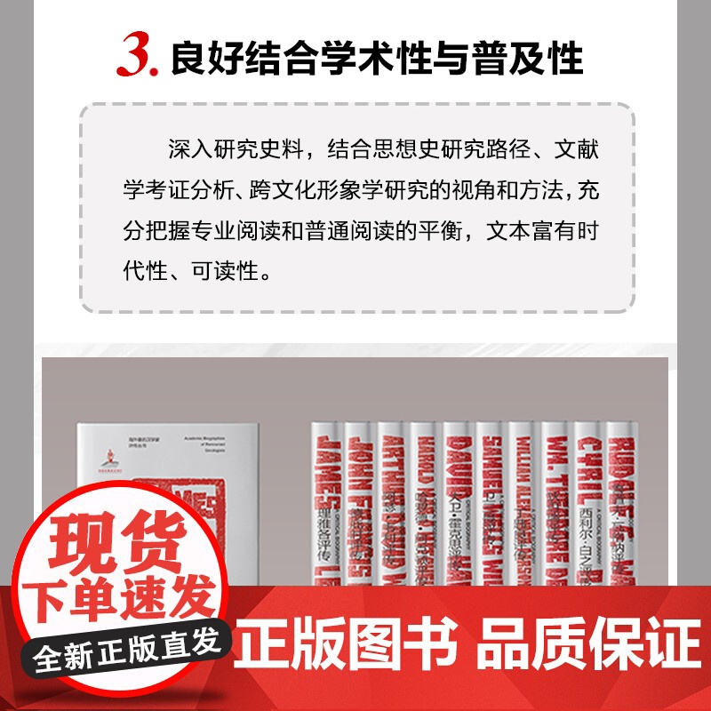 正版丁韪良评传 海外著名汉学家评传丛书高清大图