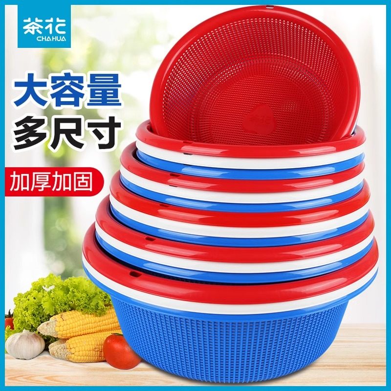 茶花乐惠圆筛塑料篮子筐圆形加厚洗菜篮筐收纳大号整理厨房沥水蓝家用 红色 47.2CM高清大图