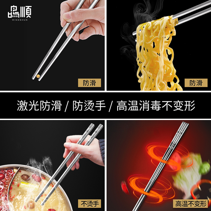 鸣顺 家庭装304不锈钢筷子光面防滑10双套装家用防滑不锈钢防霉易清洗卫生餐具