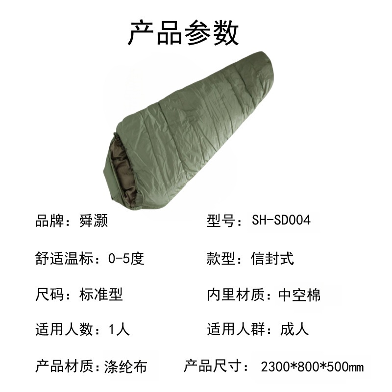 舜灏 标准型 信封式 SH-SD004 睡袋(单位:个)高清大图