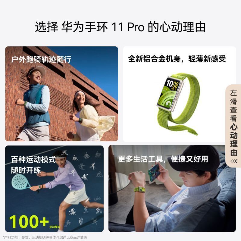 华为(HUAWEI) 手环11 Pro NFC版 活力橙尼龙编织表带 独立GPS大屏智能运动手环高清大图