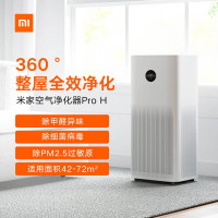米家 小米空气净化器Pro H 家用除甲醛除菌除二手烟味除异味 静音设计 AC-M7-SC