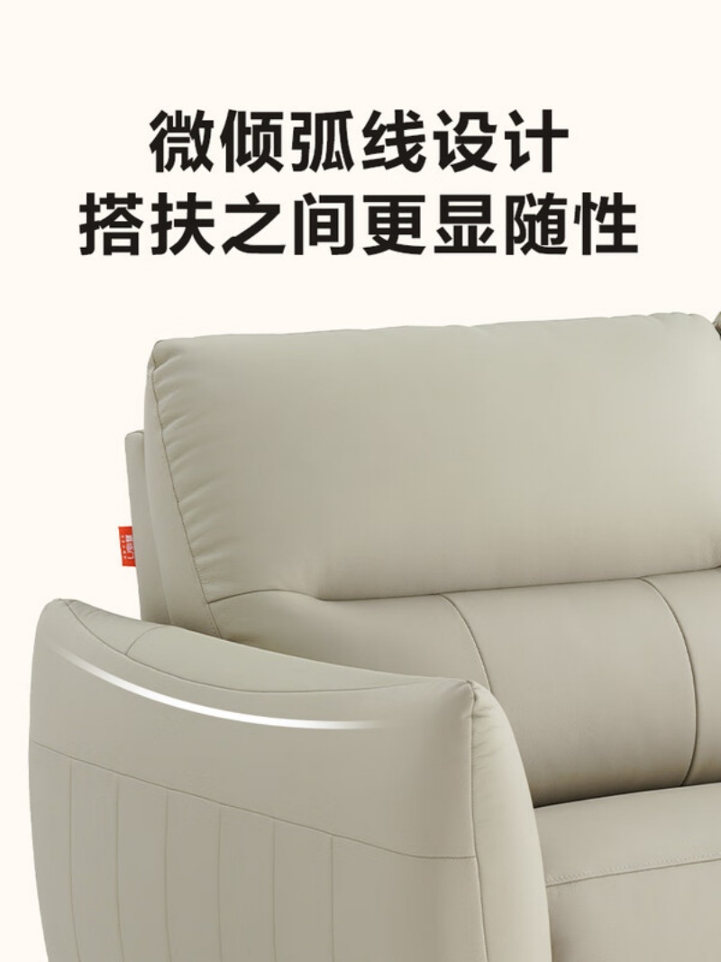 喜临门 - 雪松 电动沙发简约现代客厅沙发直排真皮功能位沙发0靠墙高清大图