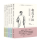 醉染图书鲁迅著作分类选编(全5册)9787218140155