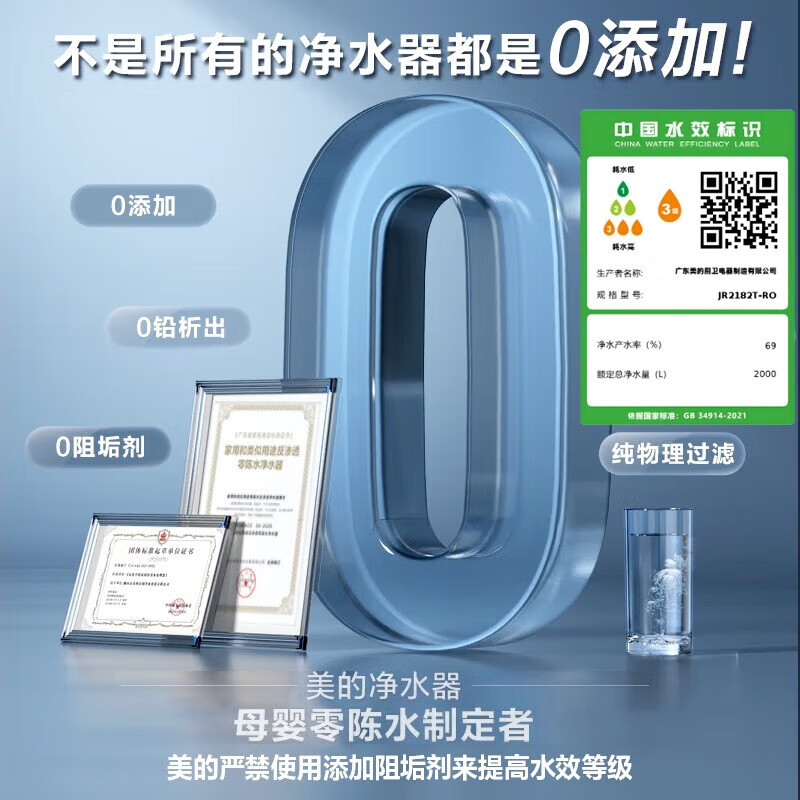 美的(Midea)白泽台式加热净水器净饮机饮水机家用即热式直饮机净饮一体机智控RO反渗透免安装JR2182T-RO
