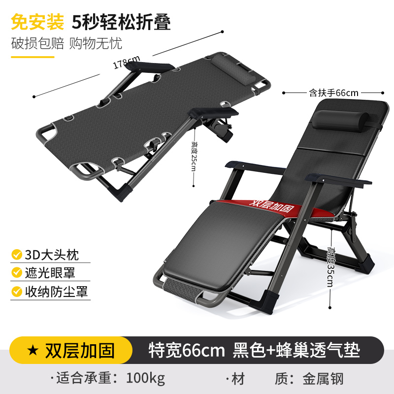 布欧格躺椅折叠午休靠背椅子可躺 双层加固【特宽66cm】黑色+蜂网透气垫