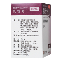 人福 肌苷片 0.2克*100片