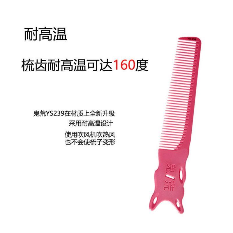鬼荒YS239剪发梳子发型师专用专业理发师男美发梳理发梳子男士梳 青绿 YS239大号