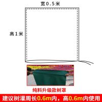 防寒无纺布园艺工程绿化土工布树木草坪防水保温布挡风防沙大棚布 升级款树罩-宽0.5米X高0.5米