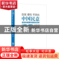 自发 理性 平民化:中国民意在对外政策中的特点分析:1999-2009