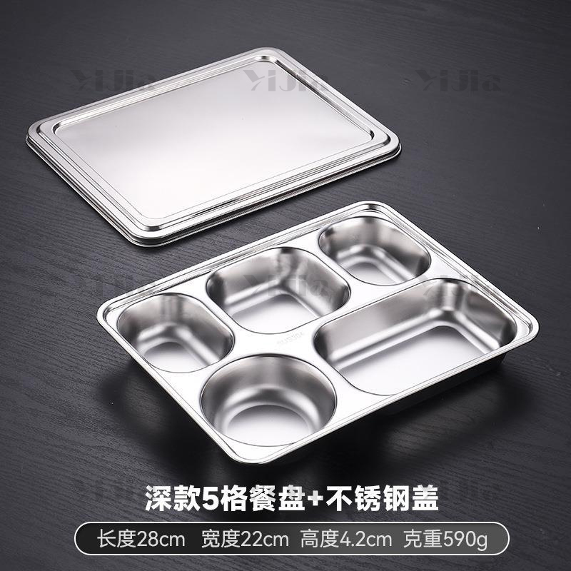 翌嘉YJ40625040 201不锈钢分格餐盘带盖食堂中式饭盘 深五格高清大图
