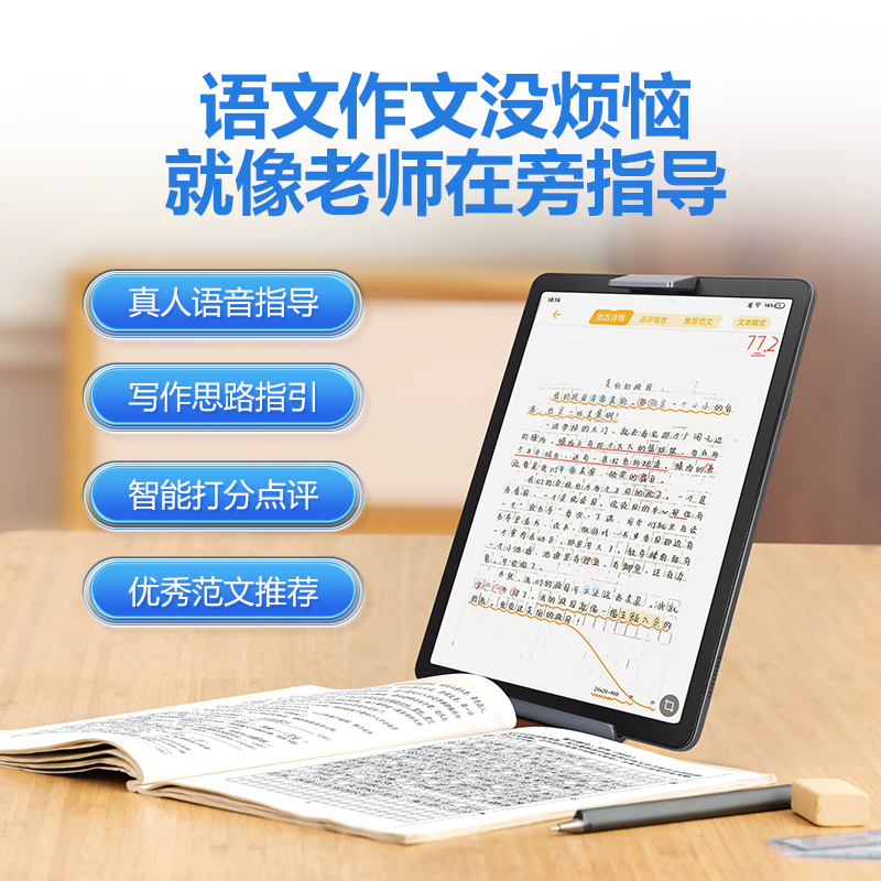 步步高家教机A7 8+256G 新东方宝典版 11.6英寸 智慧眼英语学习机护眼平板电脑学习机学生平板学习机点读机早教机高清大图