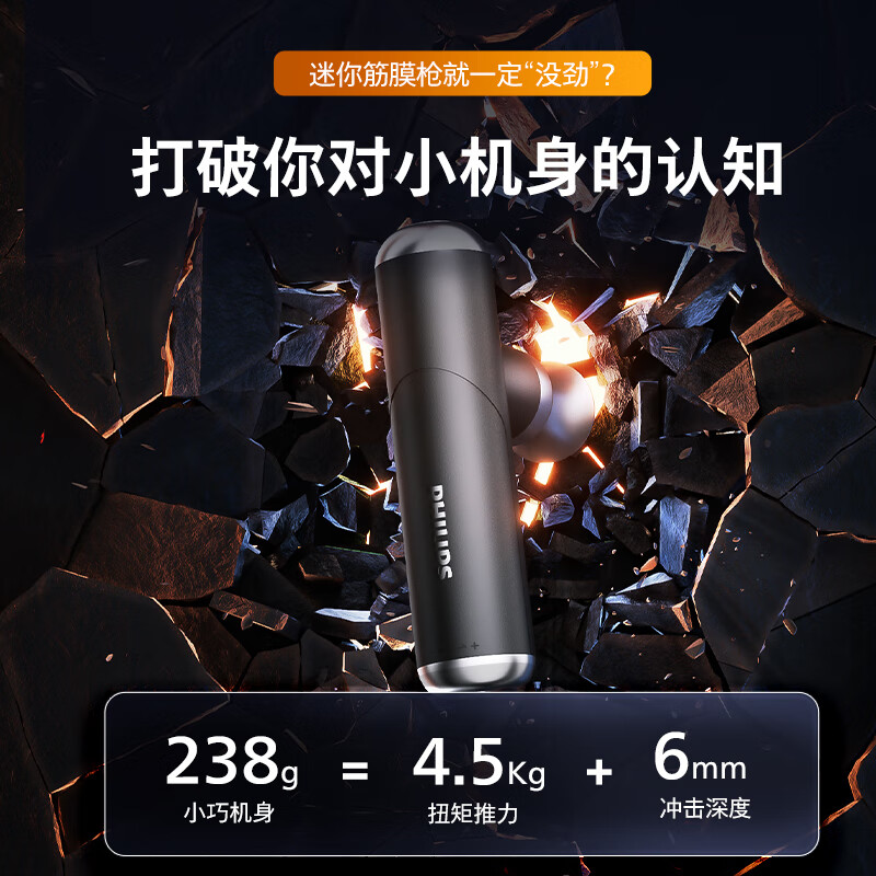 飞利浦 迷你筋膜枪-3108G 黑色高清大图