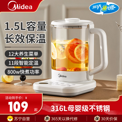 美的(Midea)养生壶MK-YS15PY2-316