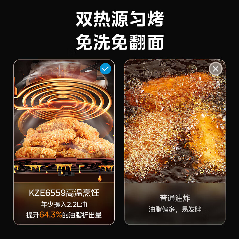 美的Midea空气炸锅MF-KZE6559高清大图