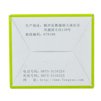 腾药感冒清热颗粒6g*10袋（无糖型）