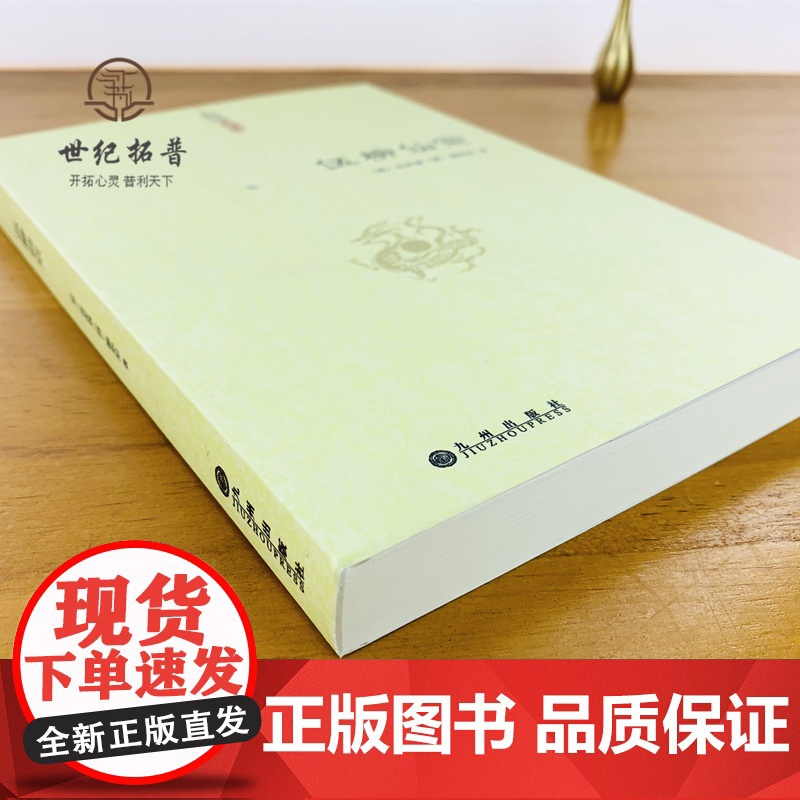 正版 伍柳仙宗 中国道教典籍丛刊 道教丹道经典 中国道教典籍丛刊修炼 静坐 炼丹 道教书籍高清大图