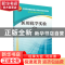 正版 医用化学实验 马丽英 科学出版社 9787030648150 书籍