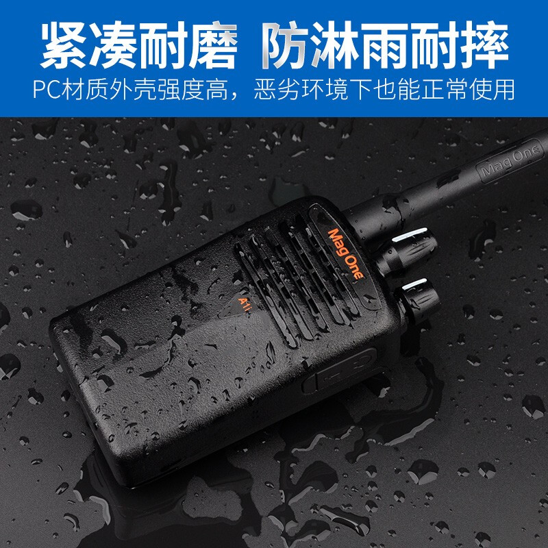 摩托罗拉(MOTOROLA)A1i 对讲机数字对讲机 大功率商用民用 远距离酒店物业手台数模兼容 黑色高清大图