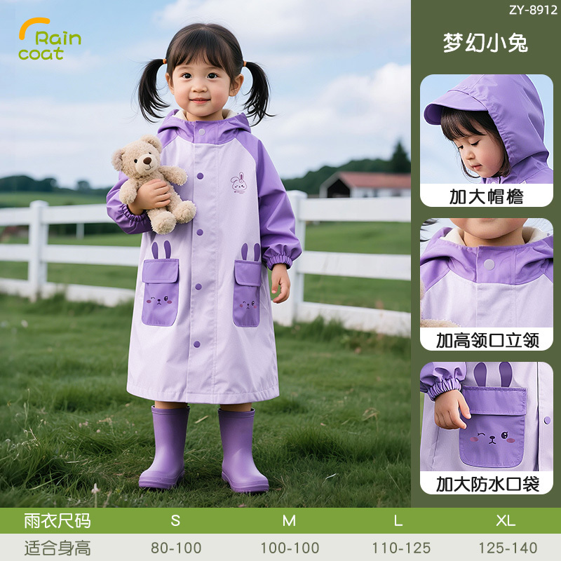 正雨儿童雨衣学生幼儿园宝宝雨披男童女童长款全身防暴雨雨衣9063