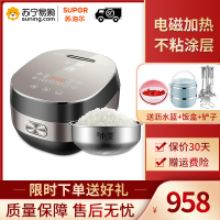 苏泊尔（SUPOR）电饭煲CFXB40HC30-130 4L 精钢本釜进口不粘涂层陶晶内胆 IH电磁加热 预约功能电饭锅