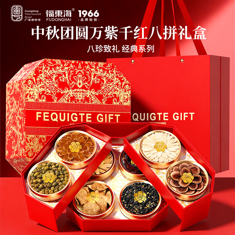 福东海万紫千红八拼礼盒-A320克/盒