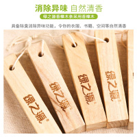绿之源 30条装天然香樟木条樟木球块片 家具书桌衣柜防霉防潮蛀虫除味替代樟脑丸卫生球Z-0452